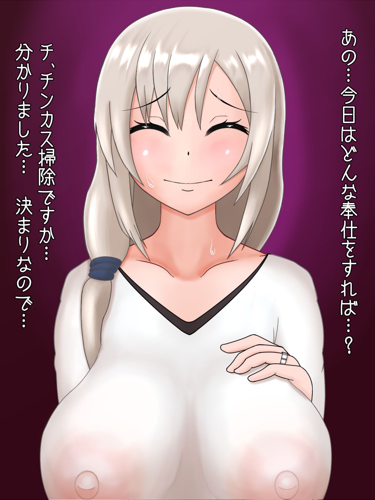 A CG collection of busty aunt Itome who has no choice but to give a blowjob because of the rules of the neighbourhood association page 2 full
