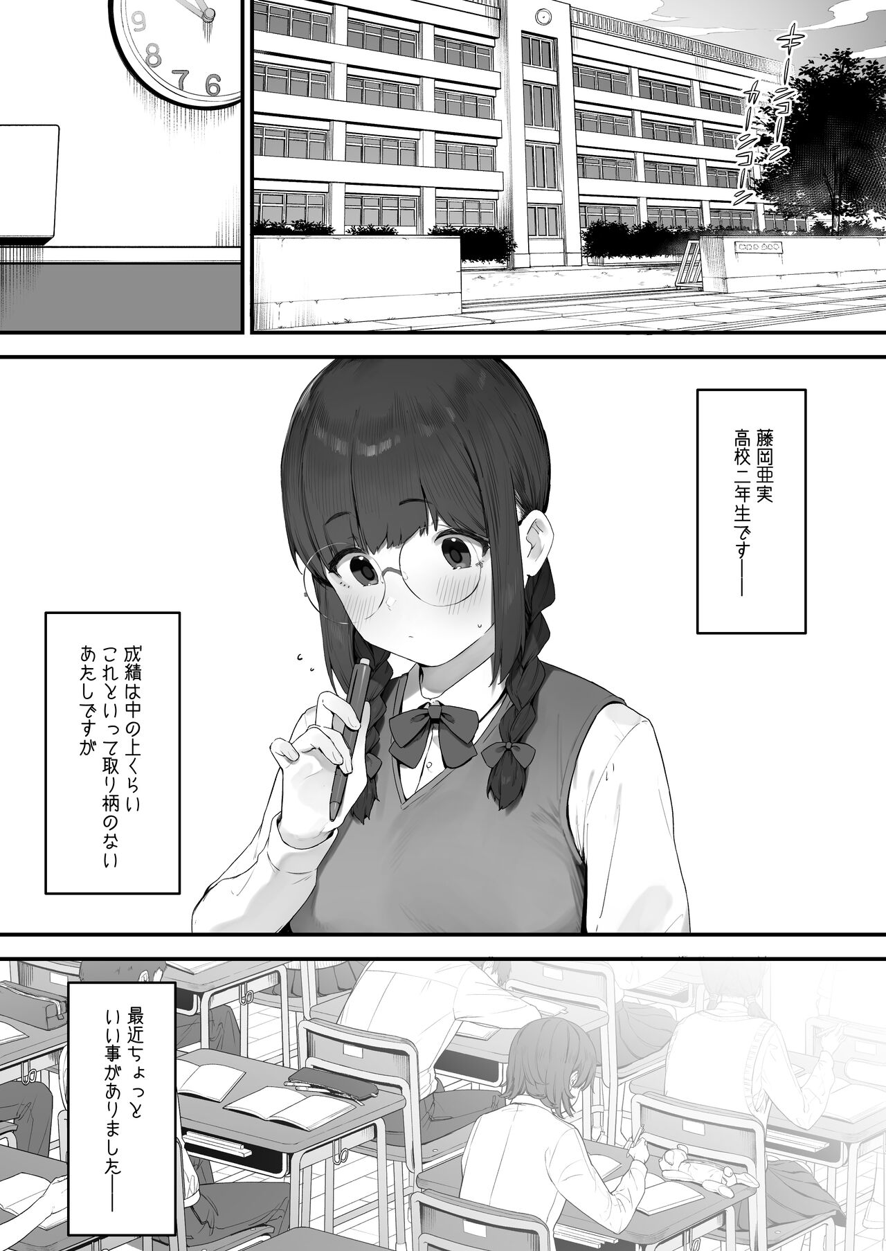 Atasi Datte Sitai ① page 1 full