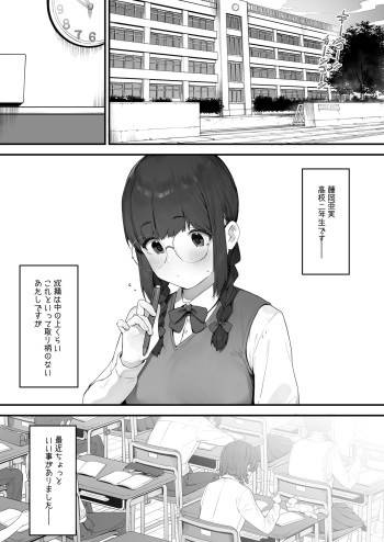 Atasi Datte Sitai ① cover