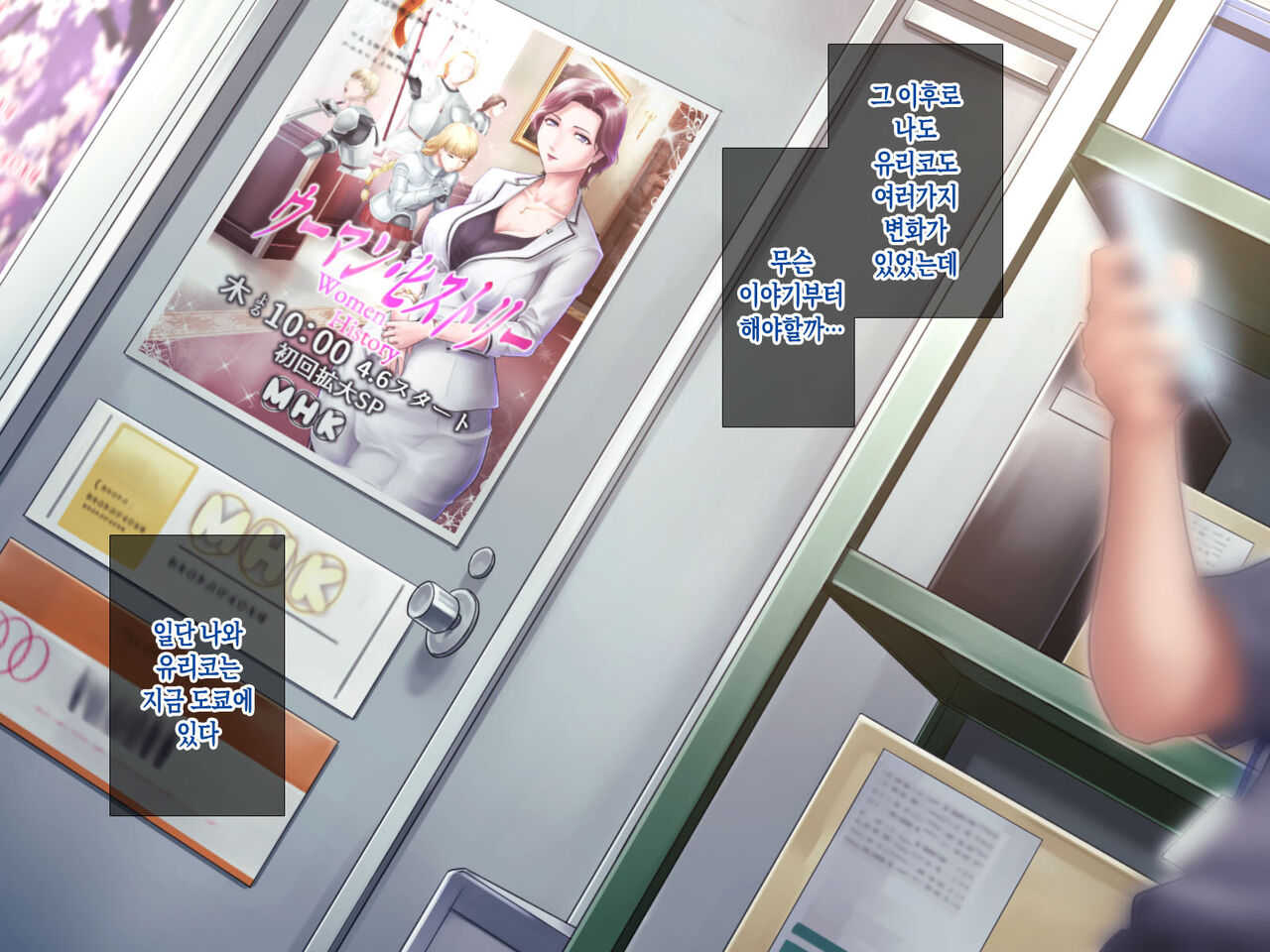 Bou housoukyoku Announcer Kujou Yuriko no Ai to Ana3 | 모 방송국 아나운서 쿠죠 유리코의 사랑과 구멍3 page 6 full