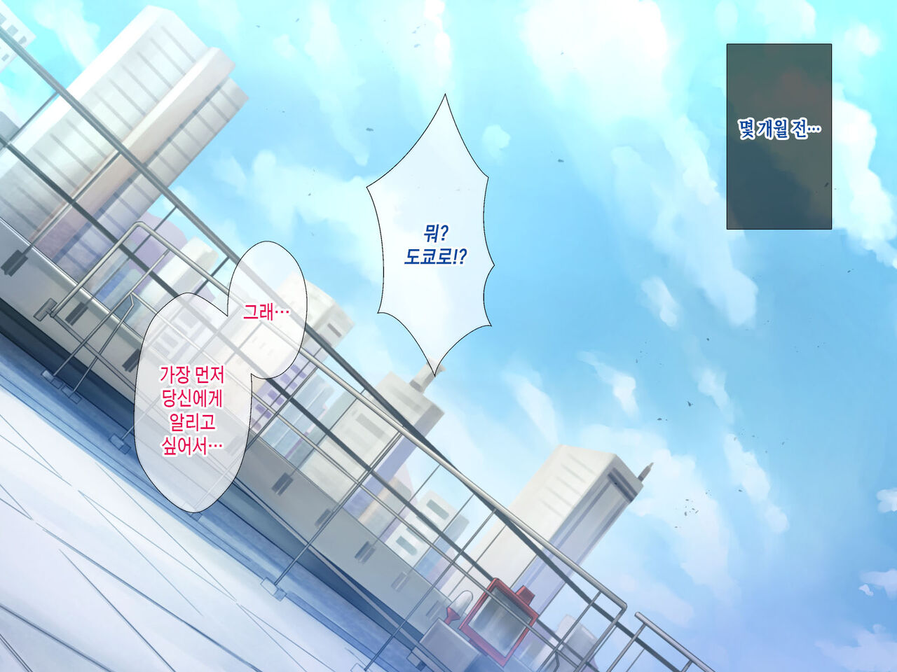 Bou housoukyoku Announcer Kujou Yuriko no Ai to Ana3 | 모 방송국 아나운서 쿠죠 유리코의 사랑과 구멍3 page 7 full