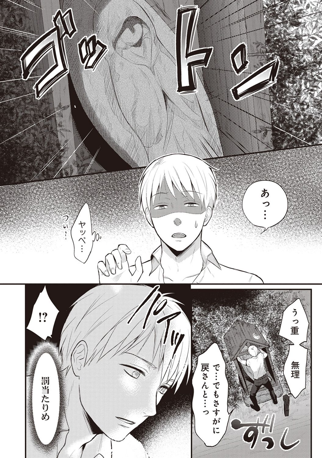 uninhibited syndrome  ch01-66 page 10 full