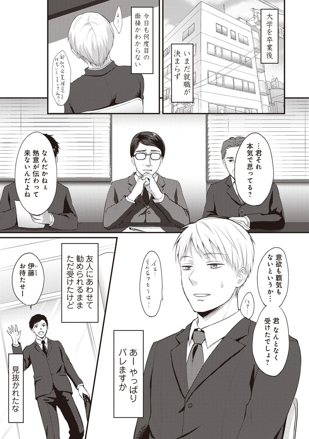 uninhibited syndrome  ch01-66 page 7 full