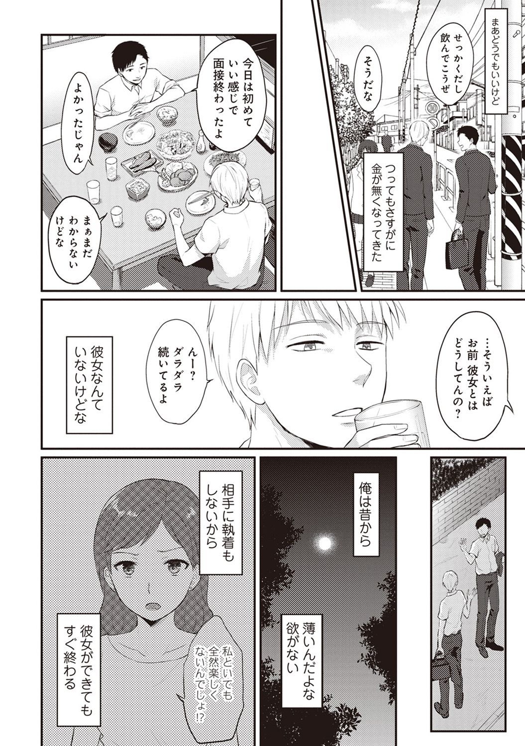 uninhibited syndrome  ch01-66 page 8 full