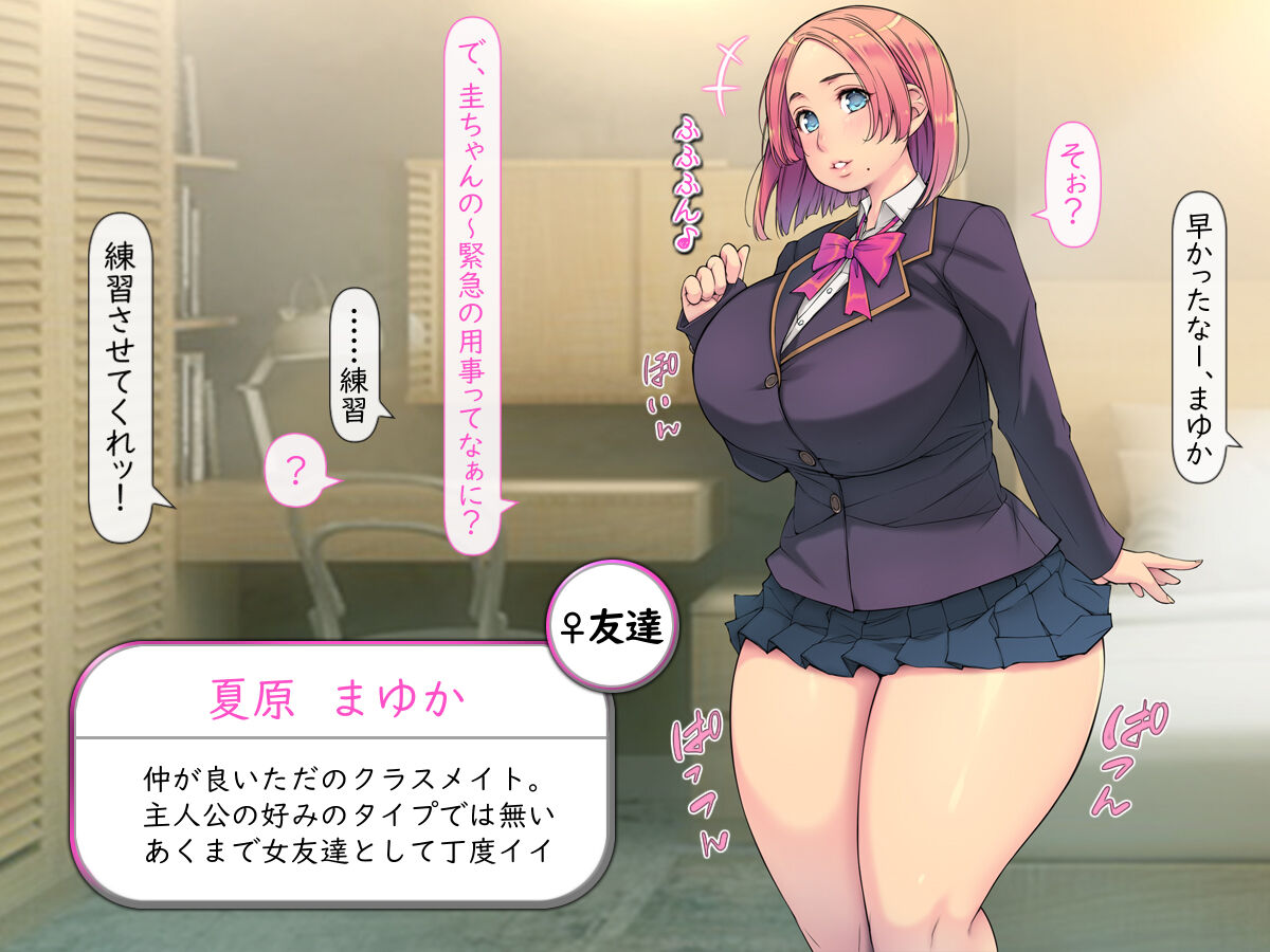 ben rina mesu to mo xtu！ ～ mesu♀ tomodati ha erobenki xi iixtu～ page 3 full