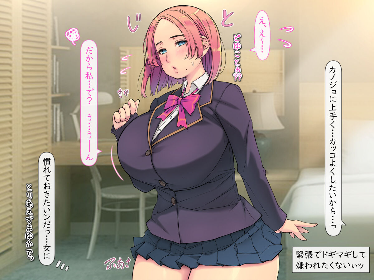 ben rina mesu to mo xtu！ ～ mesu♀ tomodati ha erobenki xi iixtu～ page 4 full