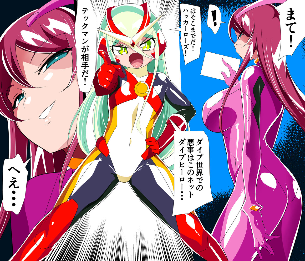 Dive Senshi Techman! page 2 full