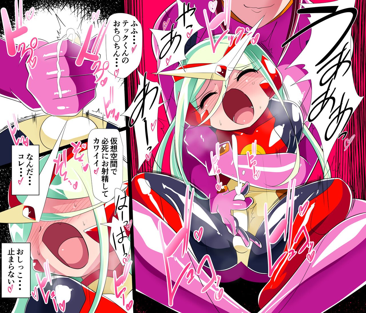 Dive Senshi Techman! page 5 full