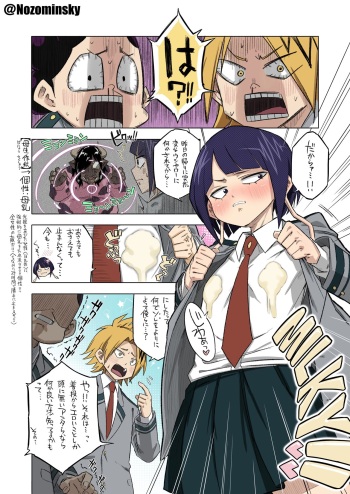 Jiro-san's breast milk sucking strategy! cover