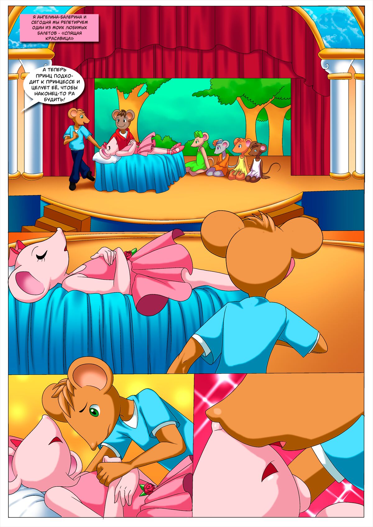Angelina and Marco's Private Debut | Приватный дебют Ангелины и Марко page 2 full