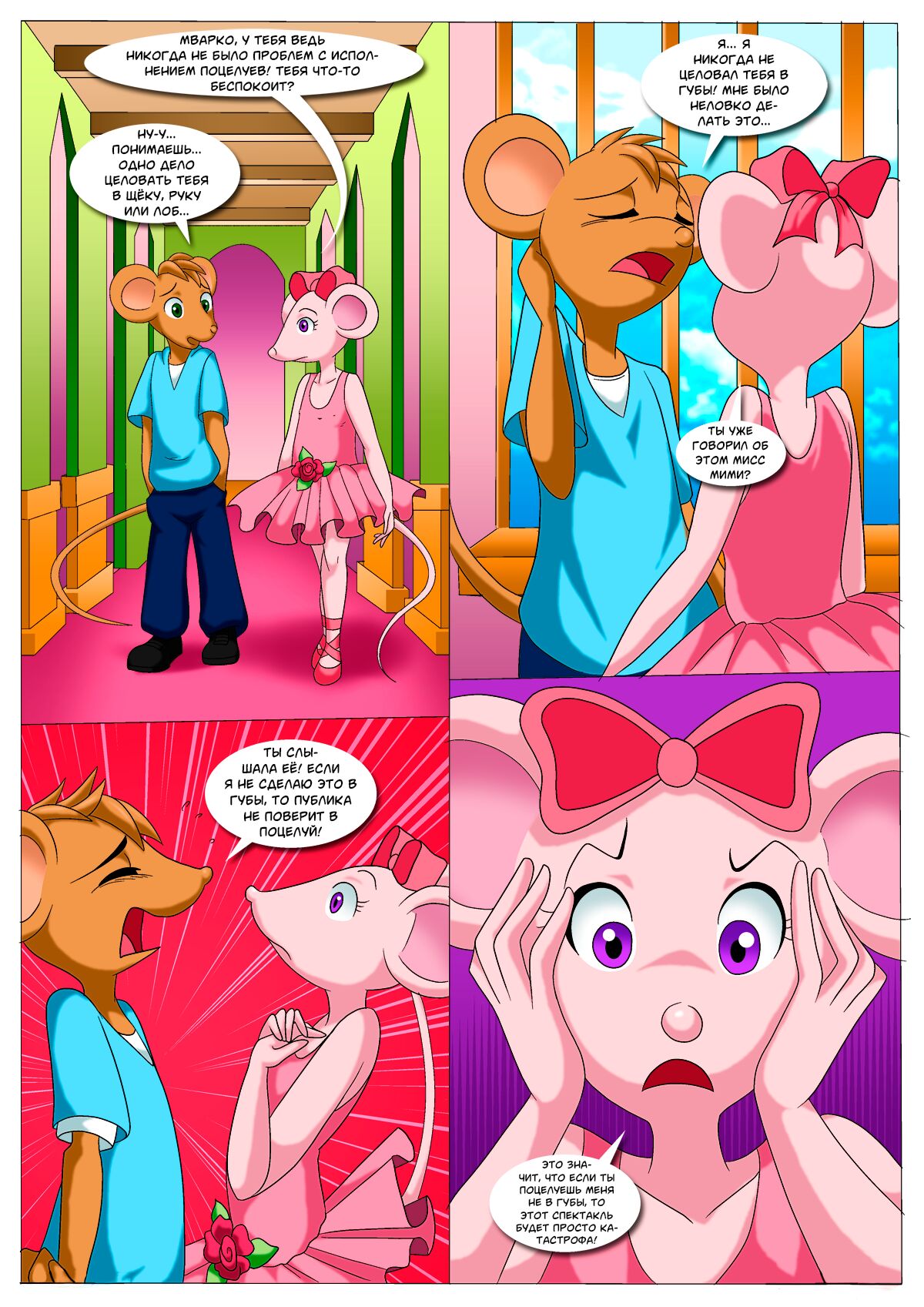 Angelina and Marco's Private Debut | Приватный дебют Ангелины и Марко page 4 full