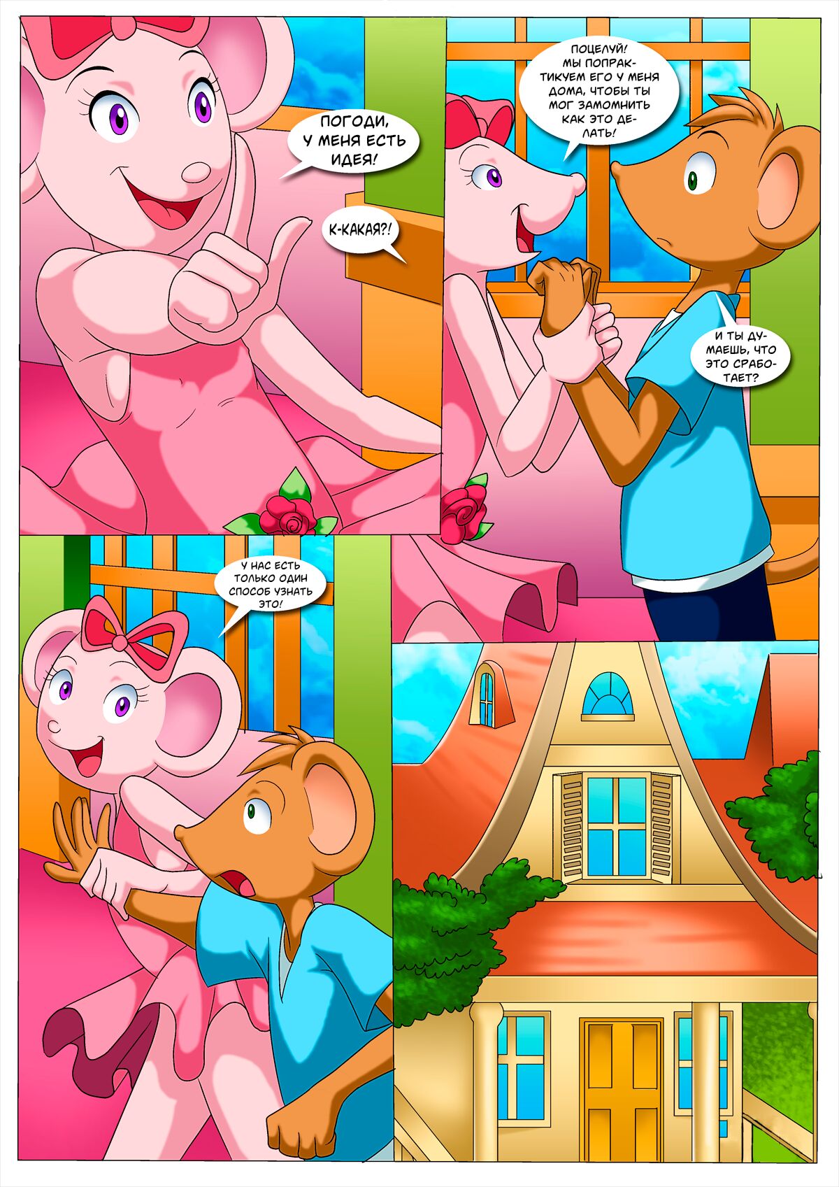 Angelina and Marco's Private Debut | Приватный дебют Ангелины и Марко page 6 full