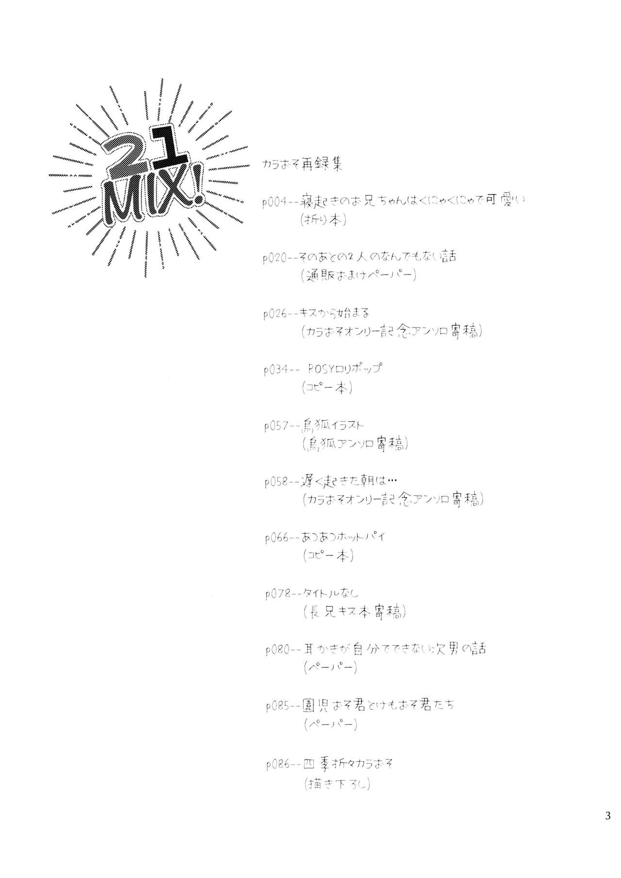 21JUNK MIX page 3 full
