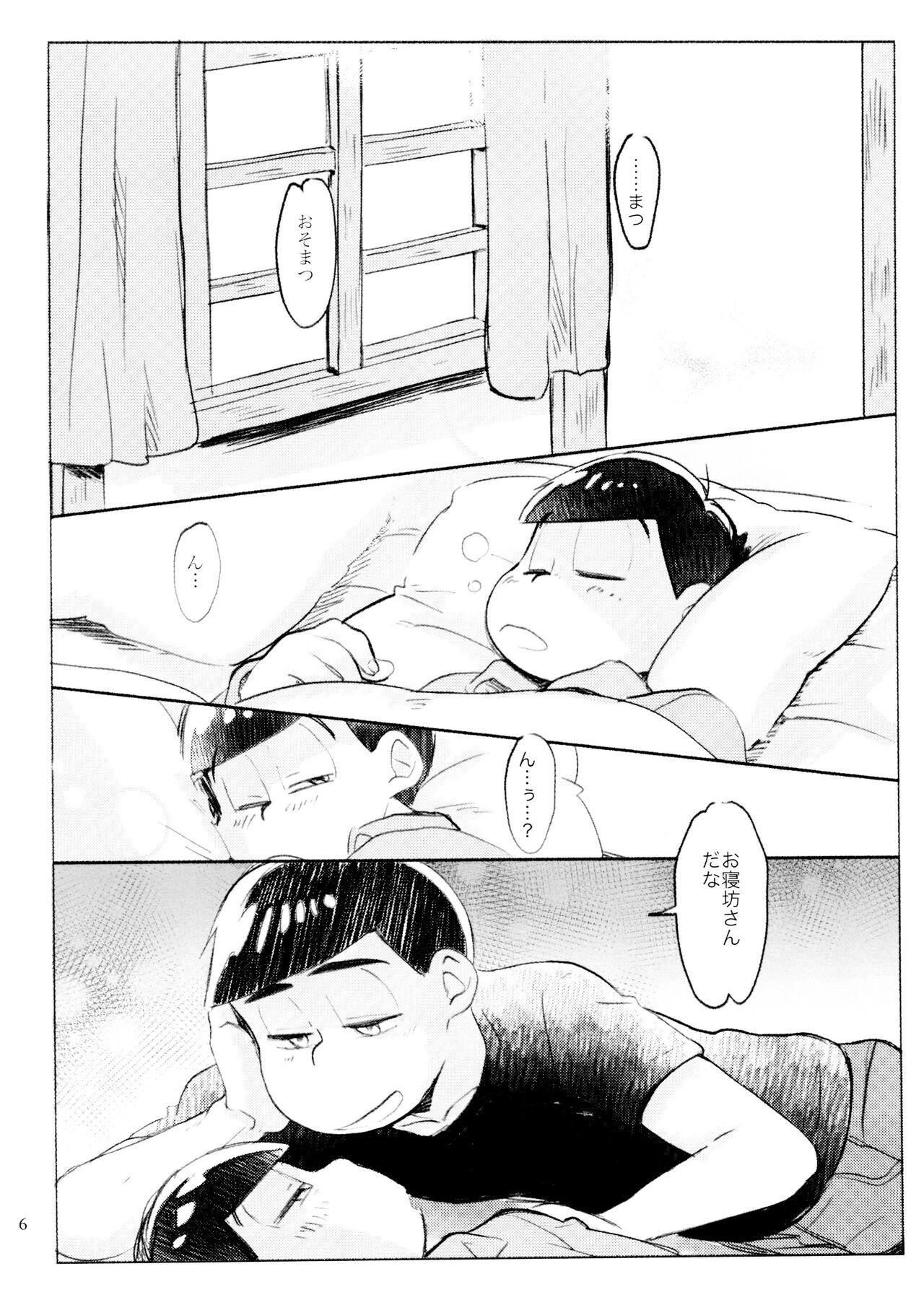 21JUNK MIX page 6 full