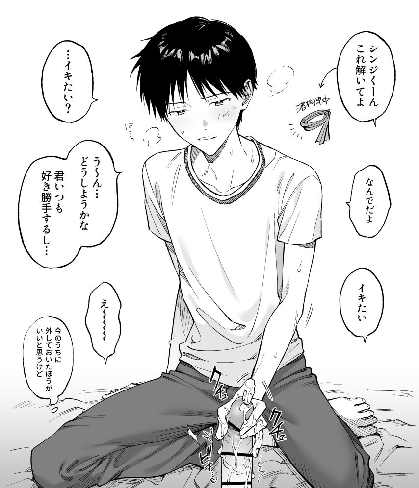 artist:HIMO page 10 full