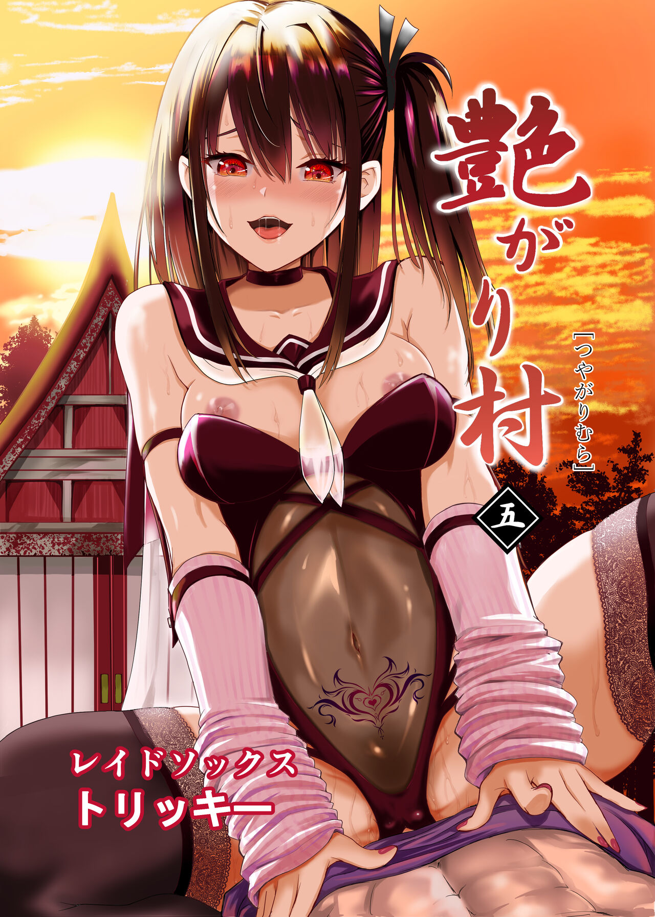 Tsuyagari Mura 5 ~Kareshi o Mamoru Tame Hikyou no Mura de Kyousei Gohoushi &amp; NTR Sex~ | 츠야가리 마을 5 ~ 남친을 지키기 위해 비경의 마을에서 강제 봉사&amp;NTR 섹○ page 1 full