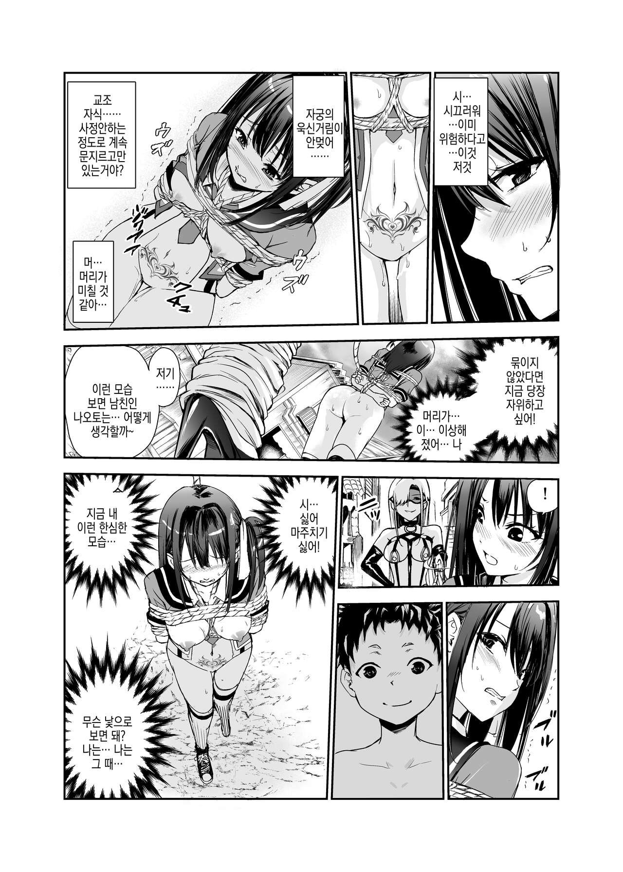 Tsuyagari Mura 5 ~Kareshi o Mamoru Tame Hikyou no Mura de Kyousei Gohoushi &amp; NTR Sex~ | 츠야가리 마을 5 ~ 남친을 지키기 위해 비경의 마을에서 강제 봉사&amp;NTR 섹○ page 5 full