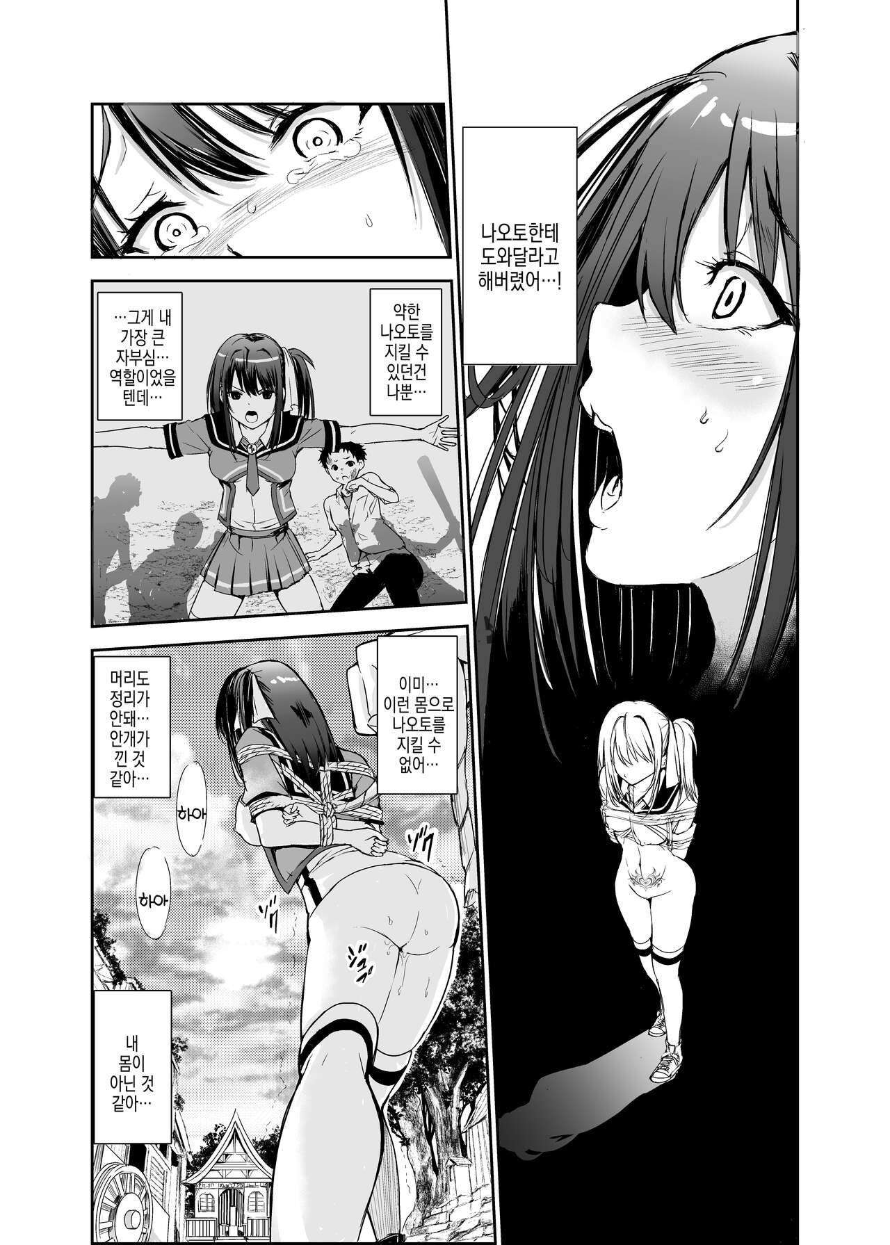 Tsuyagari Mura 5 ~Kareshi o Mamoru Tame Hikyou no Mura de Kyousei Gohoushi &amp; NTR Sex~ | 츠야가리 마을 5 ~ 남친을 지키기 위해 비경의 마을에서 강제 봉사&amp;NTR 섹○ page 6 full