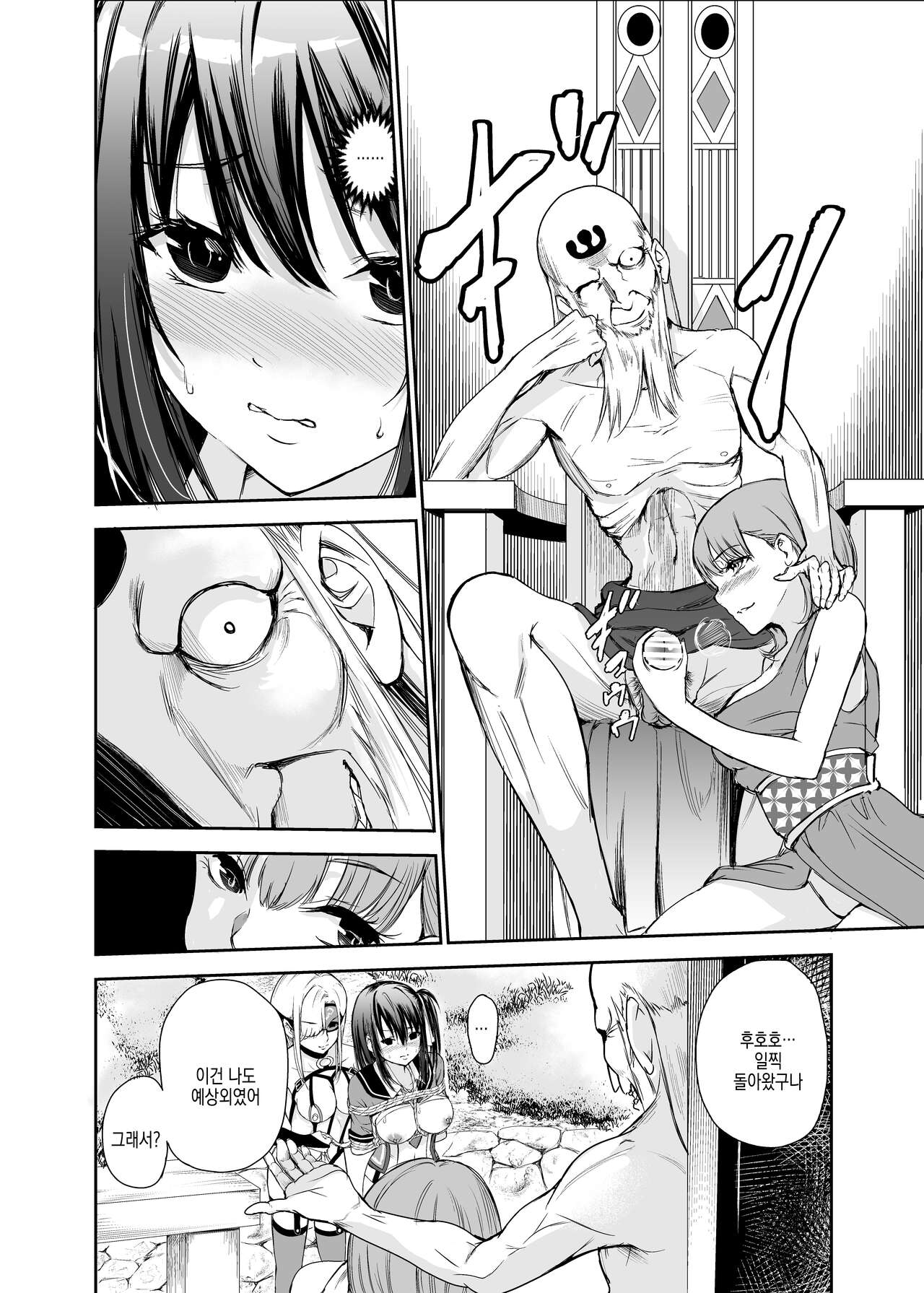 Tsuyagari Mura 5 ~Kareshi o Mamoru Tame Hikyou no Mura de Kyousei Gohoushi &amp; NTR Sex~ | 츠야가리 마을 5 ~ 남친을 지키기 위해 비경의 마을에서 강제 봉사&amp;NTR 섹○ page 8 full
