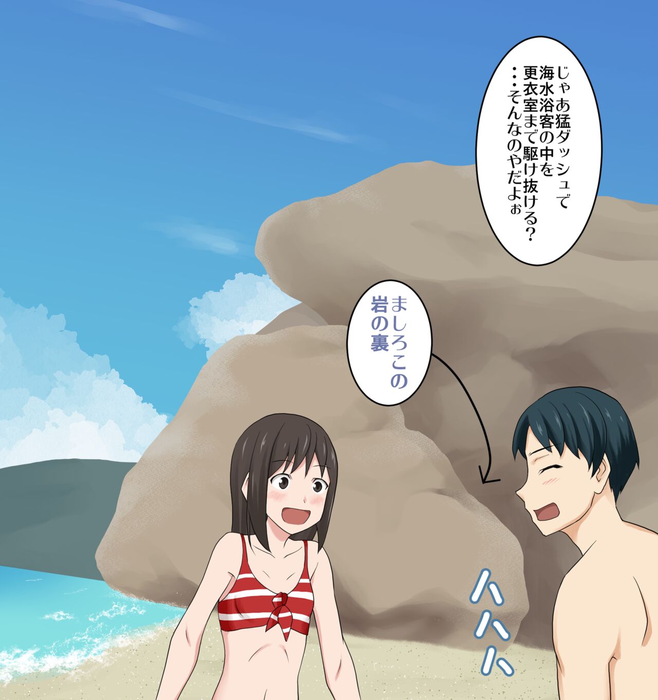 Mizugi Nagasare Mashiro-chan page 2 full