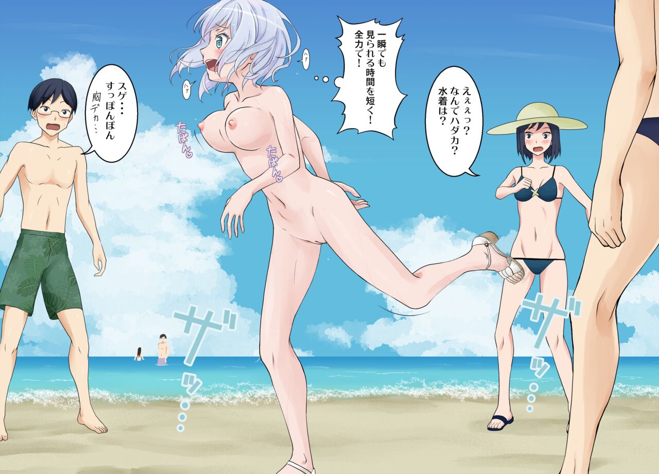 Mizugi Nagasare Mashiro-chan page 4 full