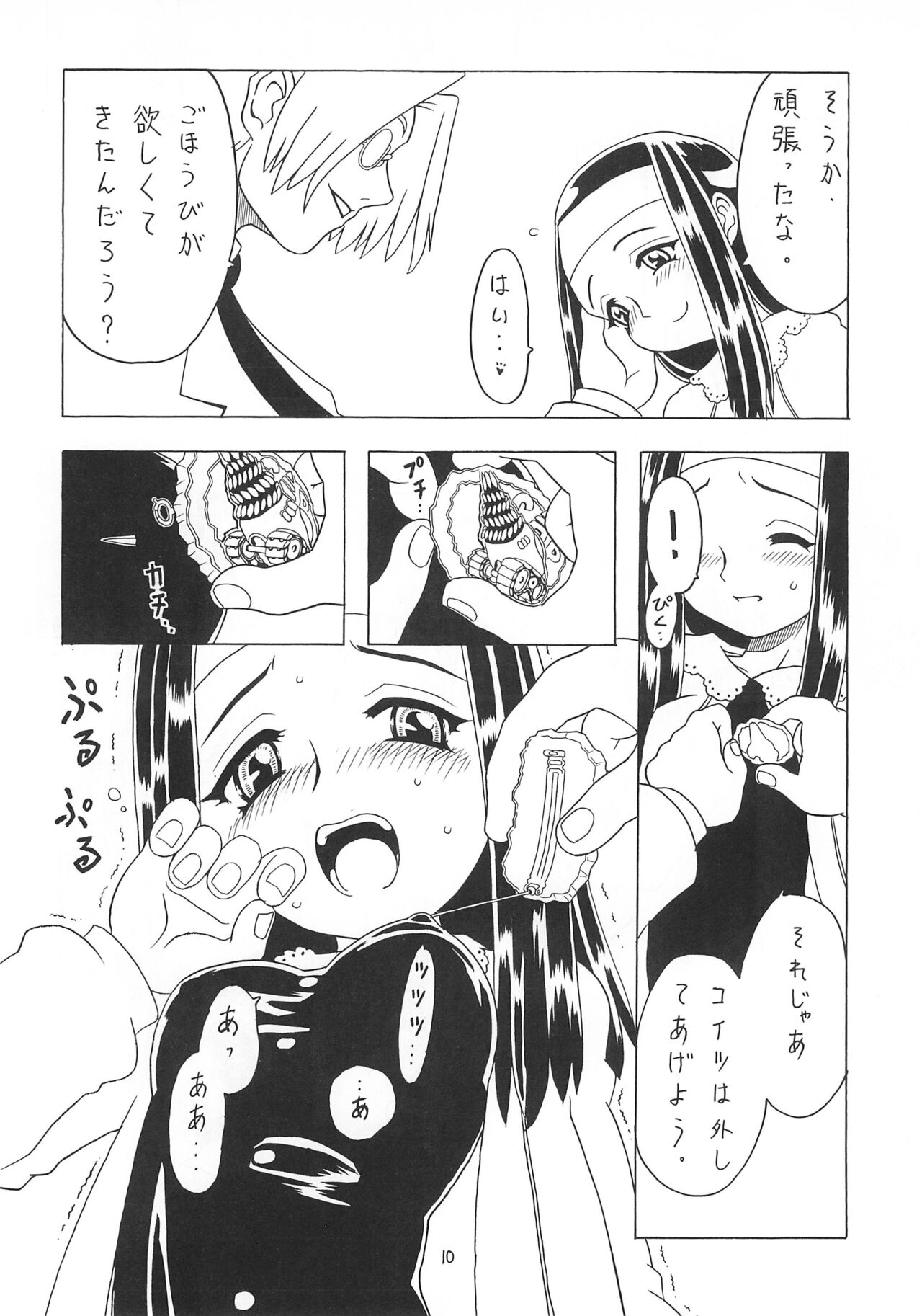 Soratobu Orikou 2 page 10 full
