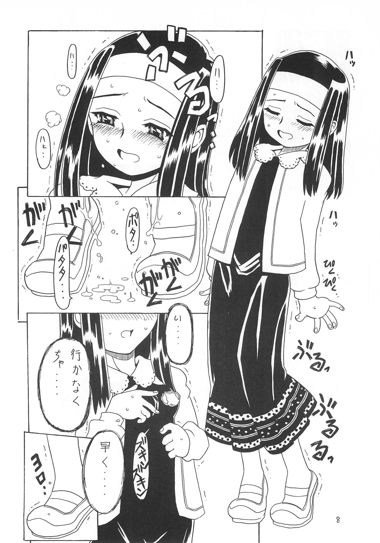 Soratobu Orikou 2 page 8 full