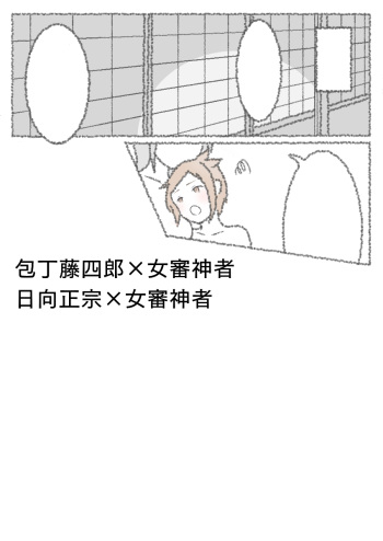 Ninmu Kaeri no Houchou-kun to Hinata-kun cover