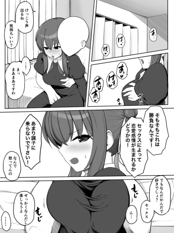 ストパニ玉青漫画 cover