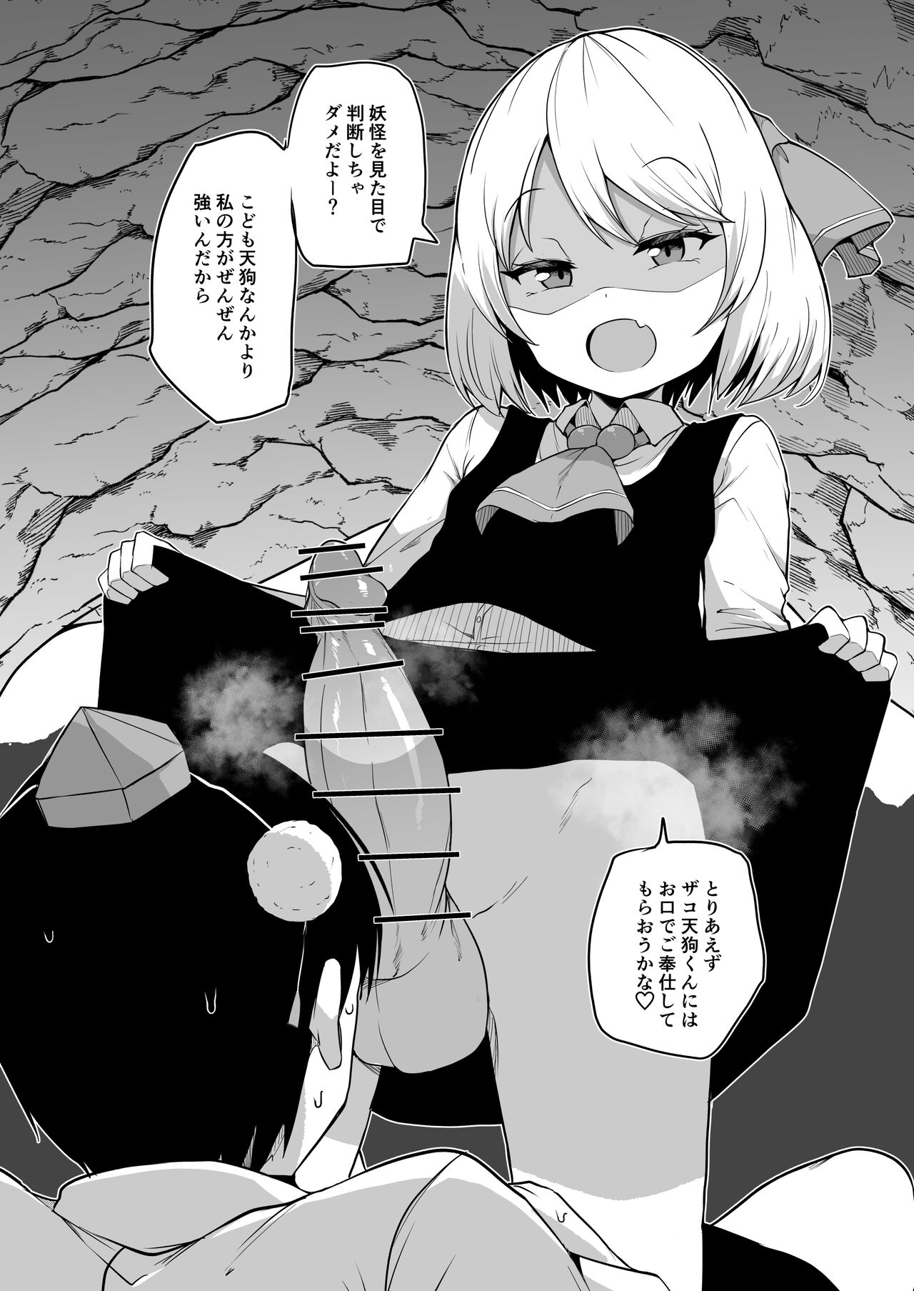 新人天狗くんの取材探訪 page 2 full