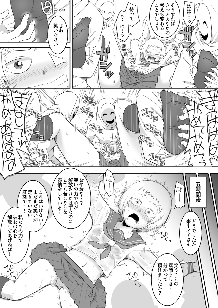 Yonezato Ichi page 2 full