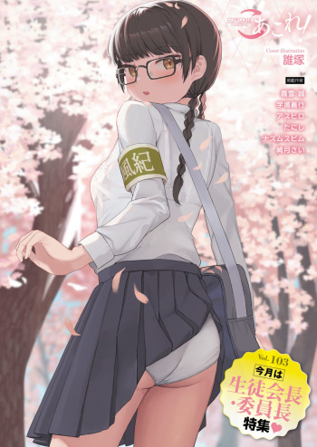 Karada Hiraite Kokoro Musunde | Open Body, Closed Heart cover