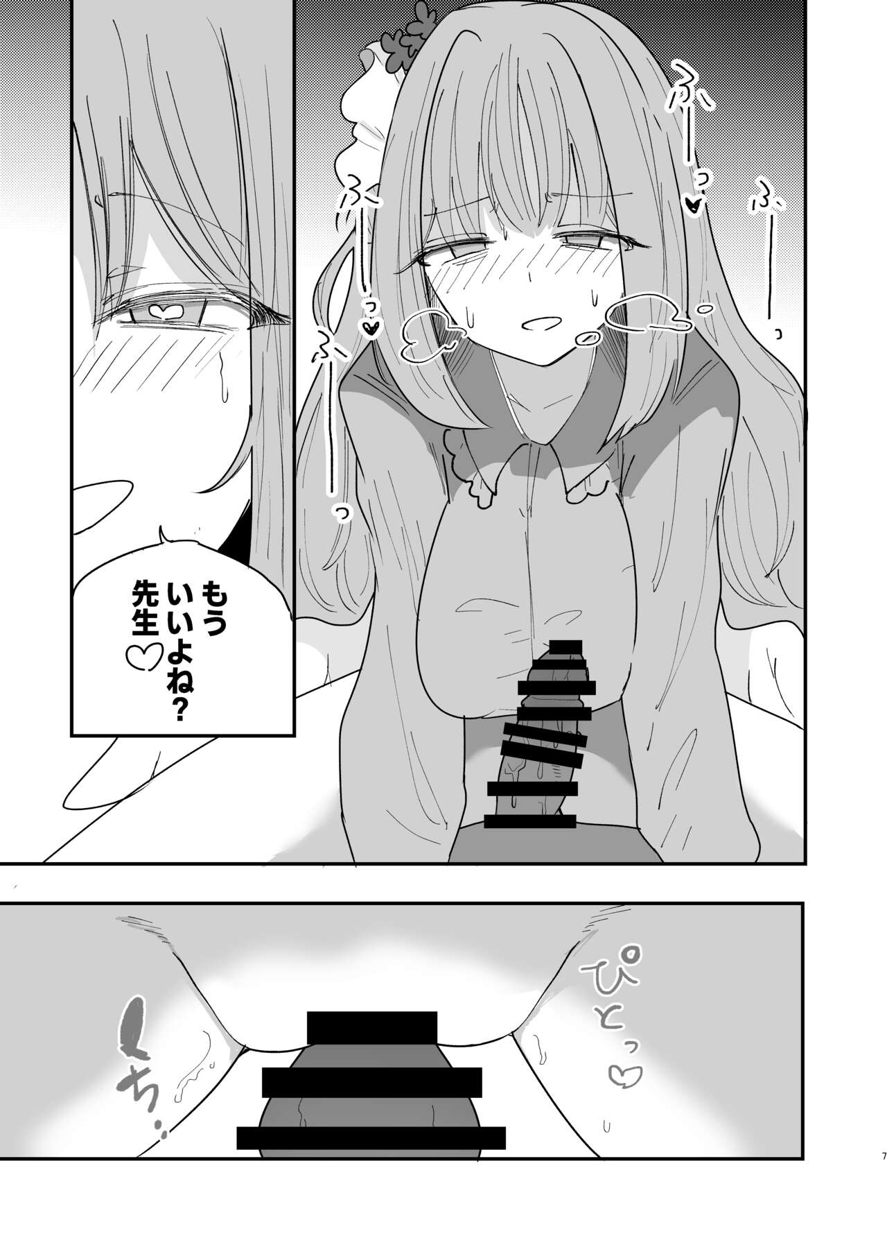 Yogosareru Mae ni Kegasanakya. page 9 full