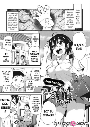 ONANI ASSISTANT no Shumi cover