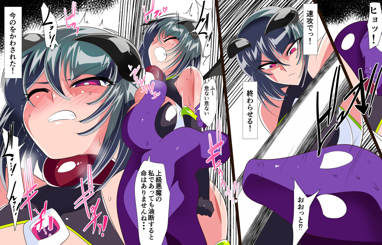 Heroine Harassment 4 page 10 full