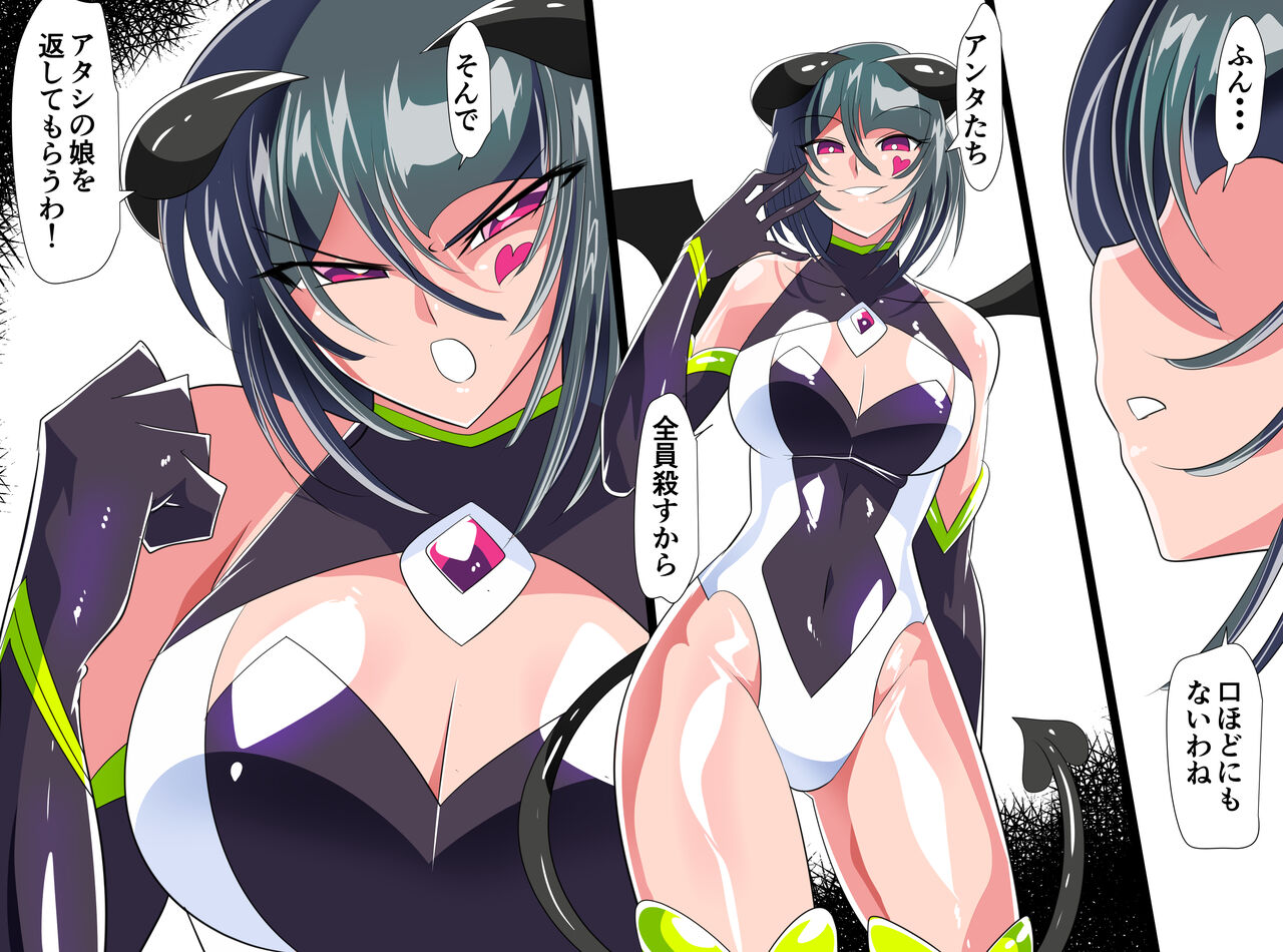 Heroine Harassment 4 page 4 full
