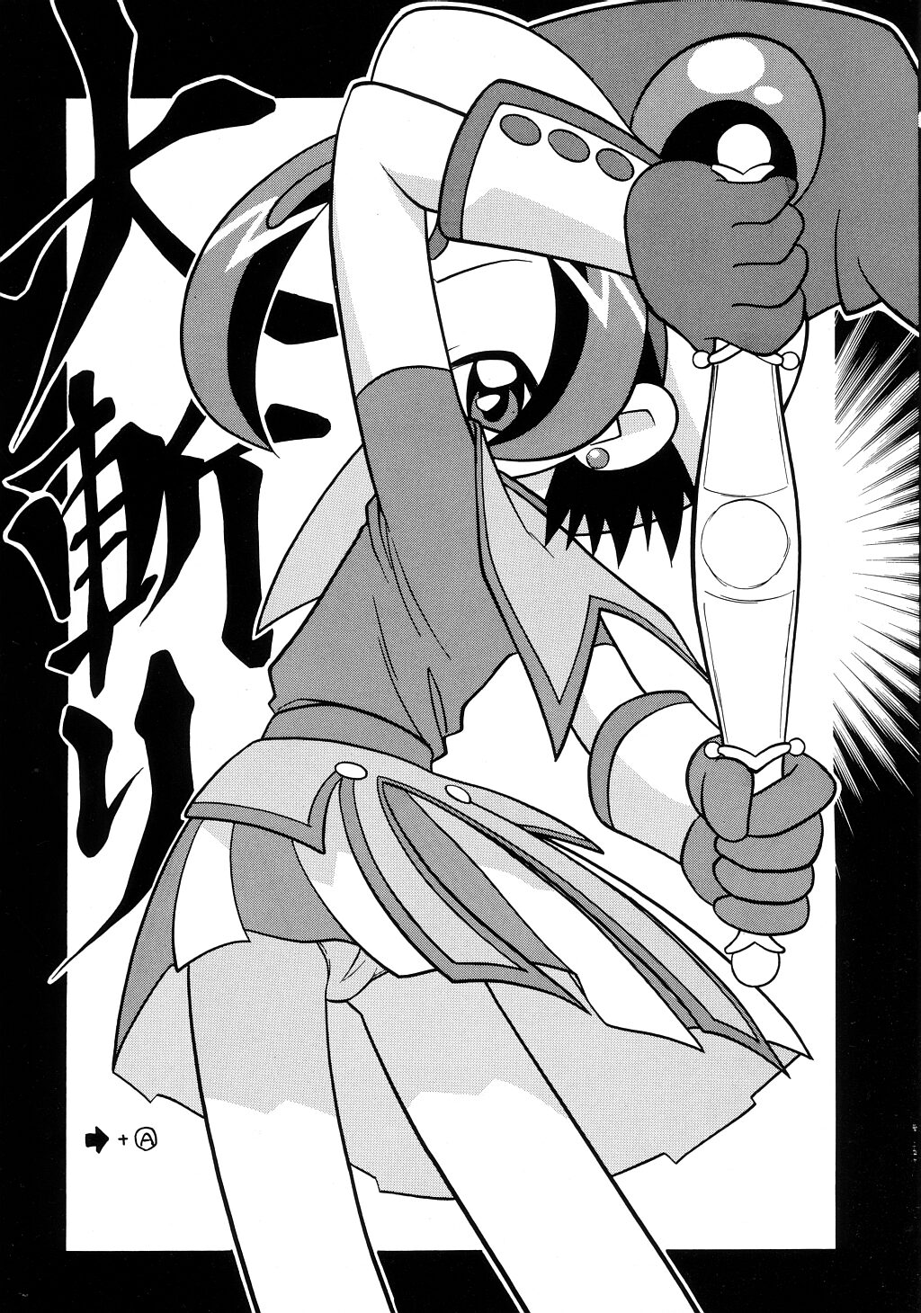 Oogiri page 1 full