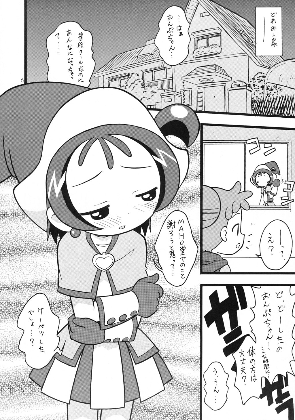 Oogiri page 5 full