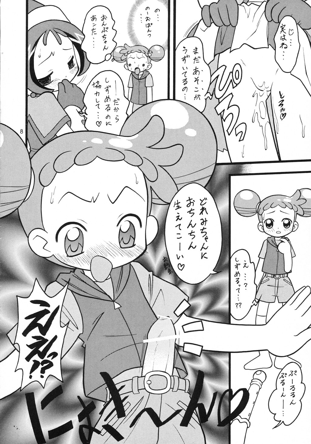 Oogiri page 7 full