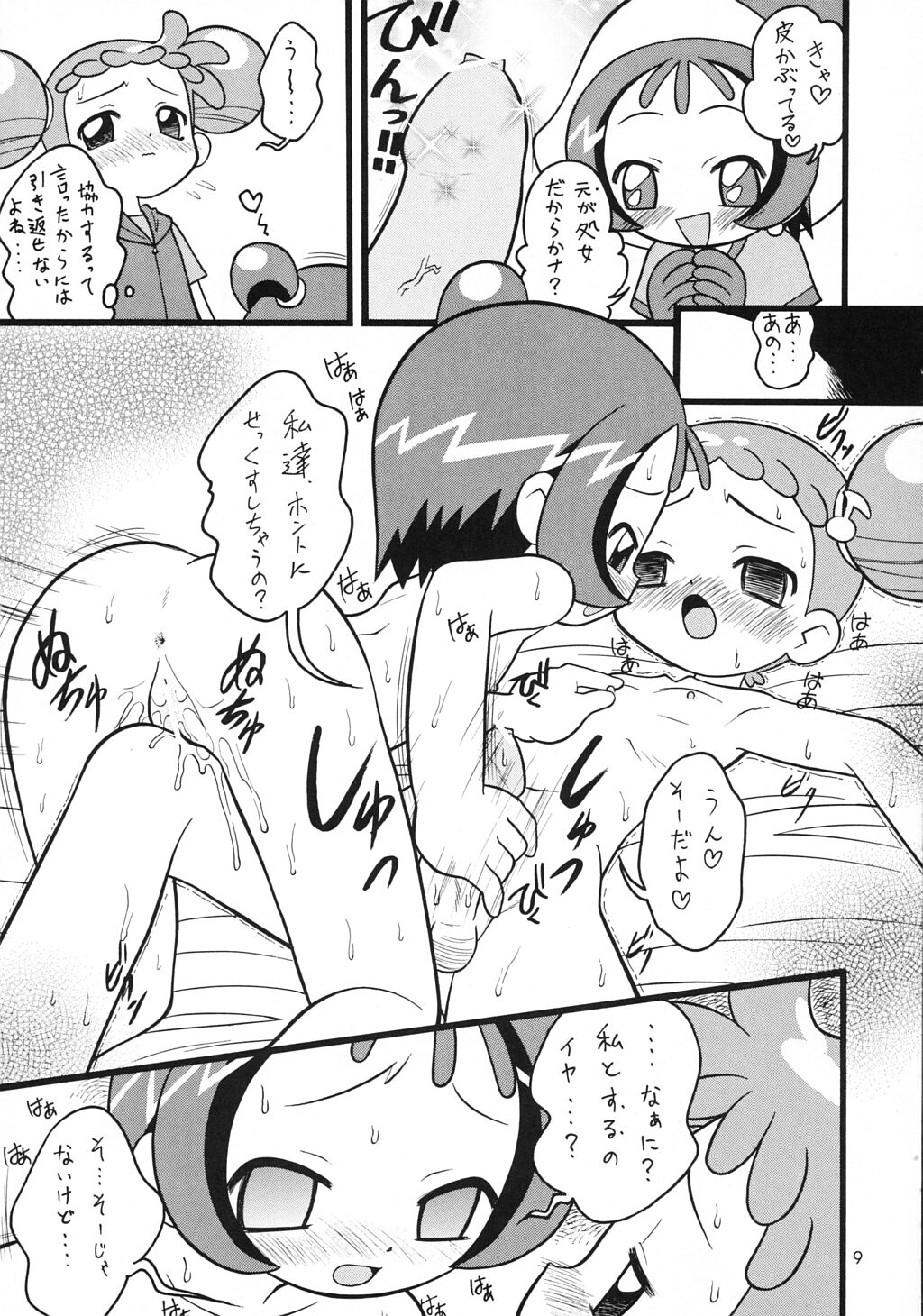 Oogiri page 8 full