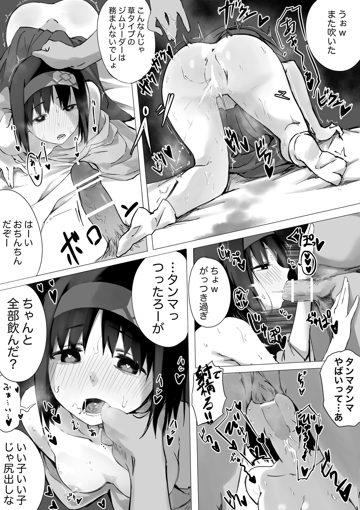 Erika-sama Manga page 2 full