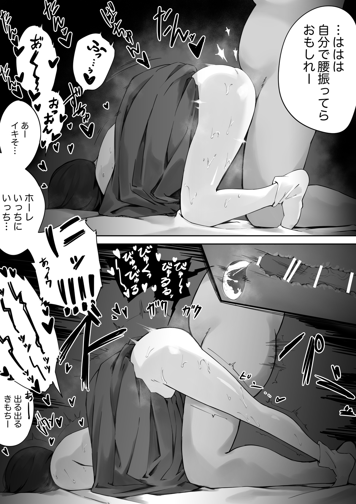 Erika-sama Manga page 4 full