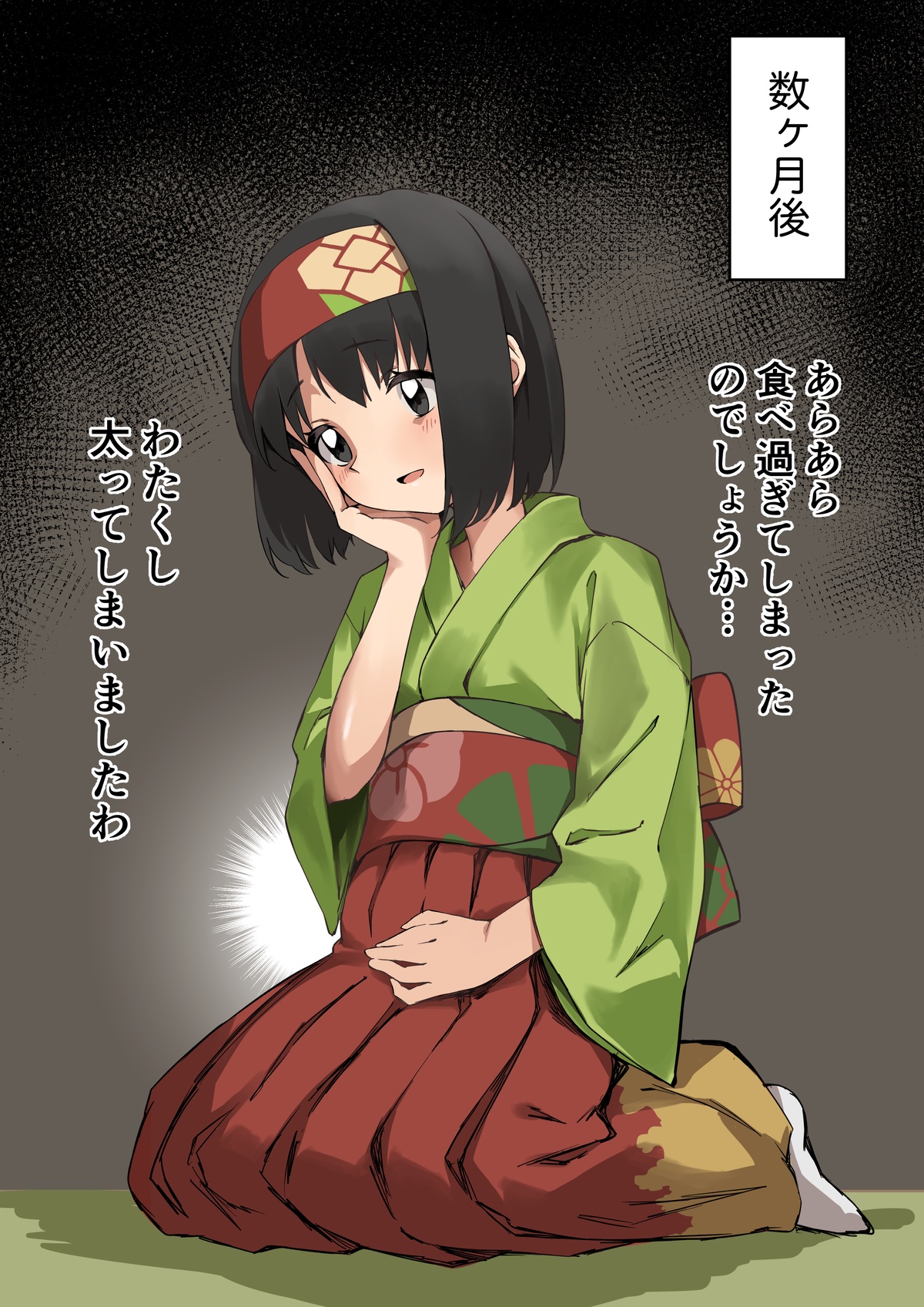 Erika-sama Manga page 7 full