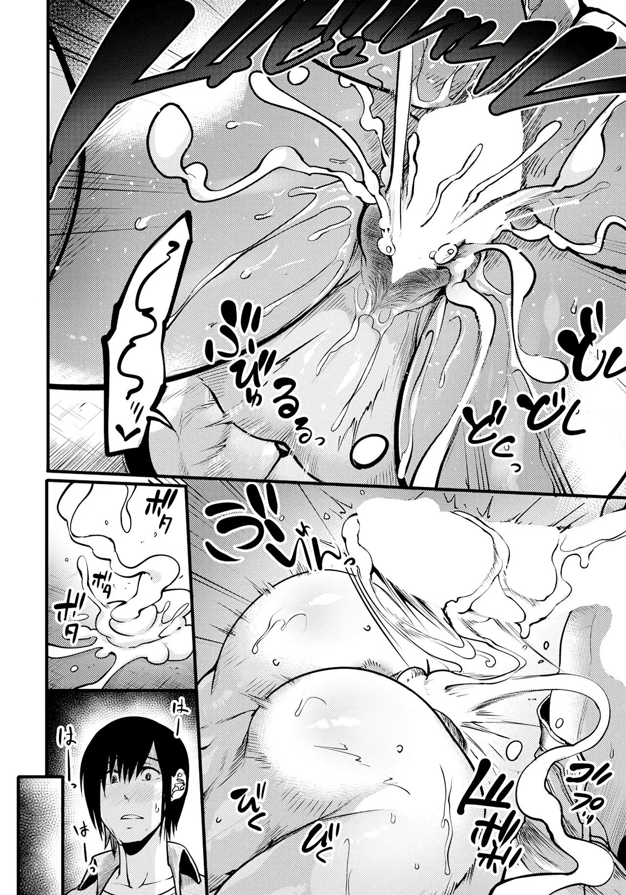 Juku Kabejiri no Heya | 농익은 벽 엉덩이 방 page 10 full