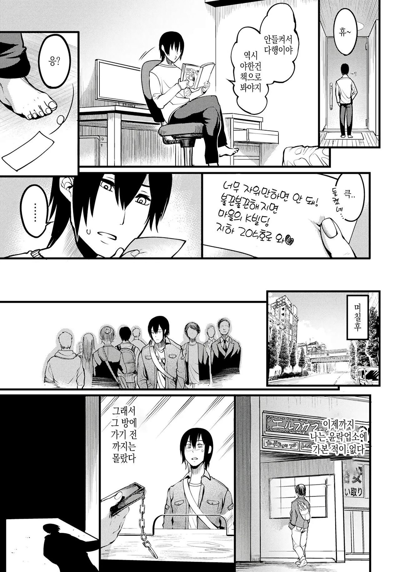 Juku Kabejiri no Heya | 농익은 벽 엉덩이 방 page 5 full
