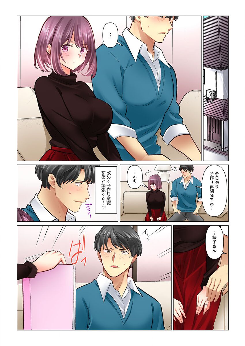 Cool na Niizuma to no Shinkon Seikatsu wa Amari ni mo... Yarashikatta 40 page 3 full