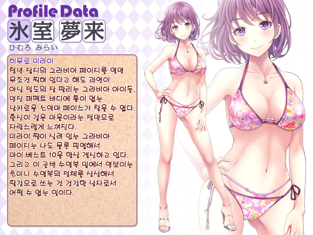 Festival Stalls: Maidens As Prizes page 9 full