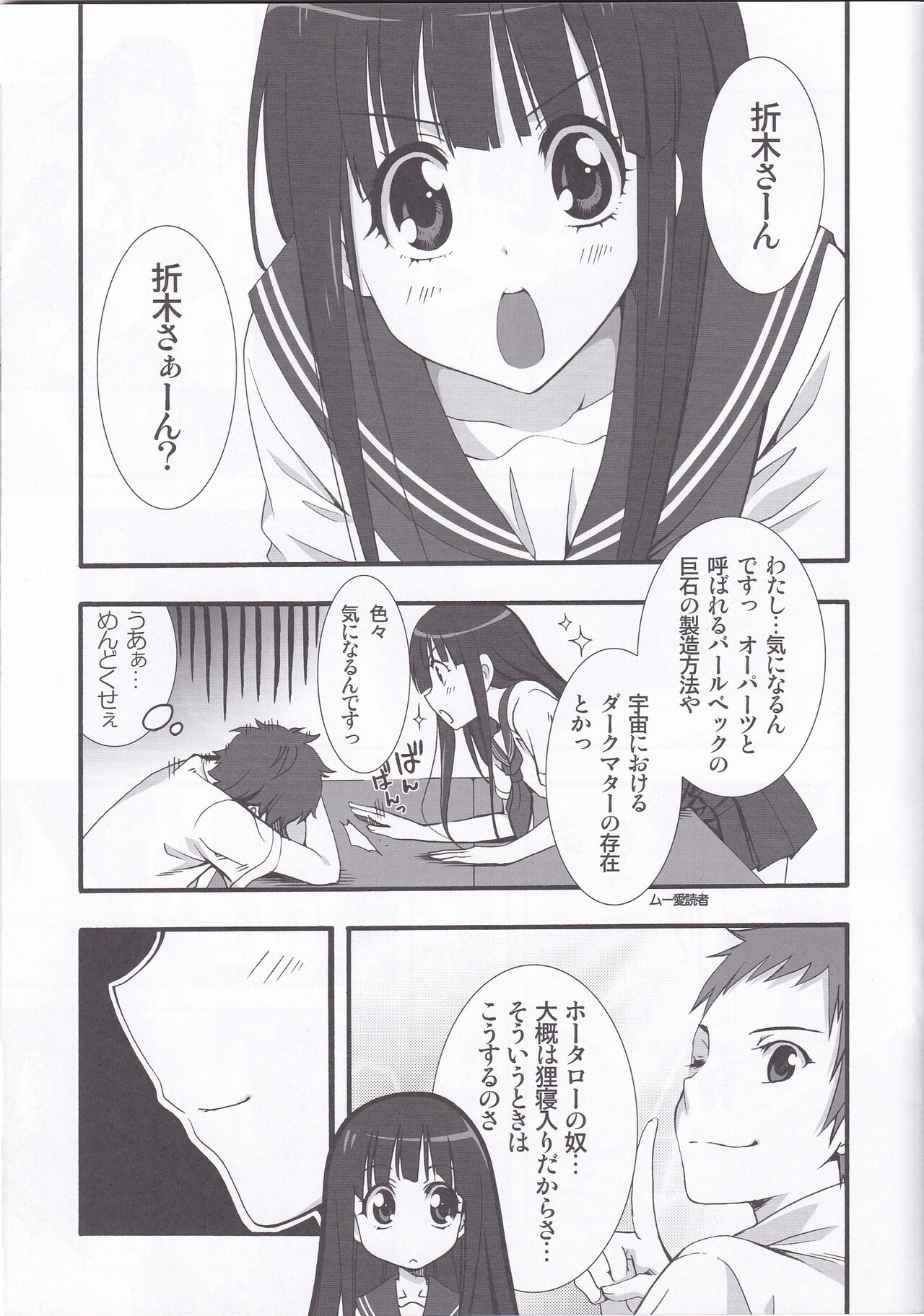 I scream Paradise page 4 full