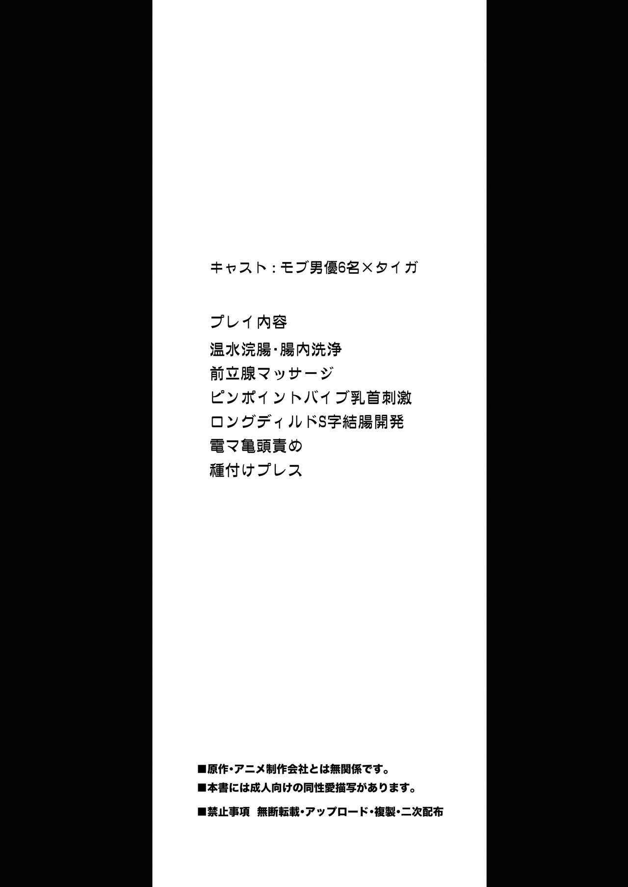 Suikan Rape AV Kikaku no Satsuei to wa Shirazu ni, 1 | I fell asleep without knowing that I was being filmed for an AV project 1 page 4 full