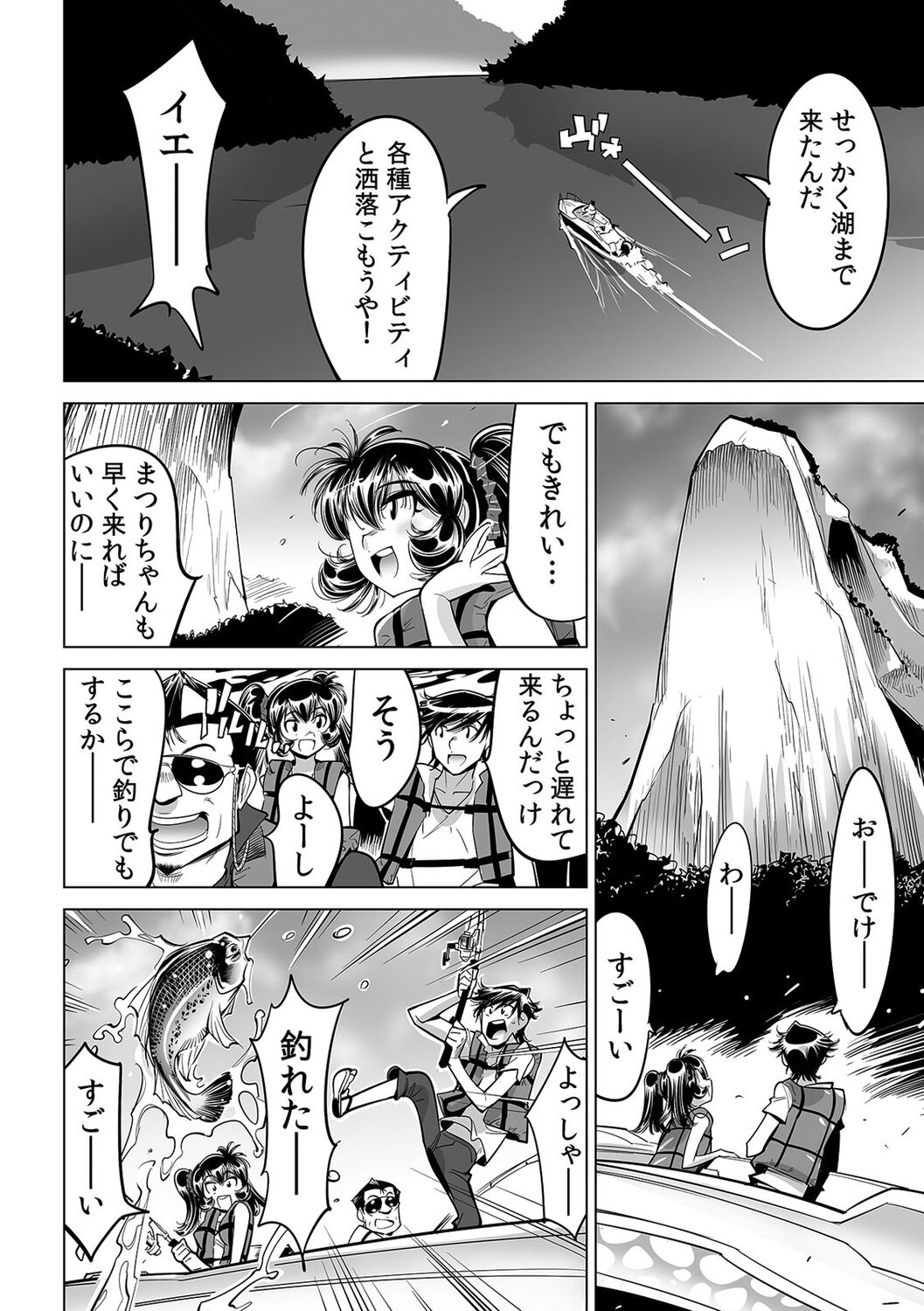 Ukkari Haitchatta!? Itoko to Mitchaku Game Chu page 3 full